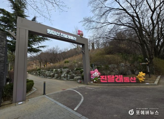 입구에 정비된 문주와 캐릭터 포토존 전경