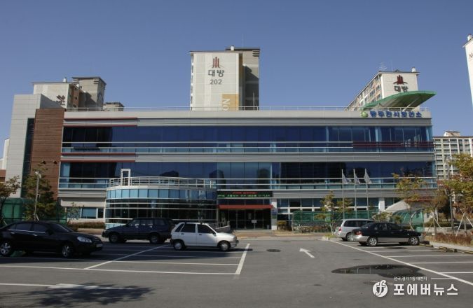 동두천시보건소