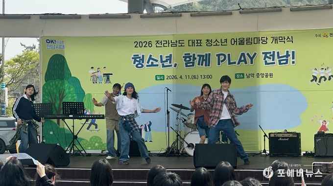 청소년어울림마당 무대