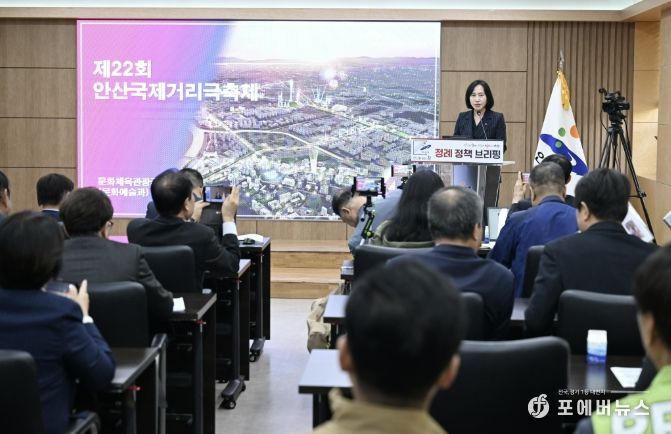 이선희 문화체육관광국장이 14일 오전 안산시청 제1회의실에서 개최된 4월 정책브리핑에서 '제22회 안산국제거리극축제' 개최와 관련해 발표를 진행하고 있다.