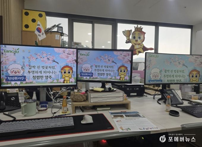 양주시 홍보담당관, 내부 청렴 문화 조성을 위한 청렴 문구 컴퓨터 바탕화면 제작