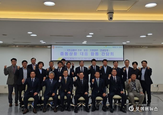 중동상황 대응 간담회