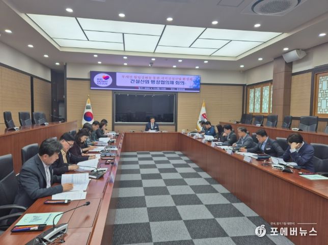 거제시, 지역 건설산업 활성화를 위한 건설산업 행정협의체 회의 개최