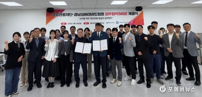 경남관광재단-경남실버태권도협회