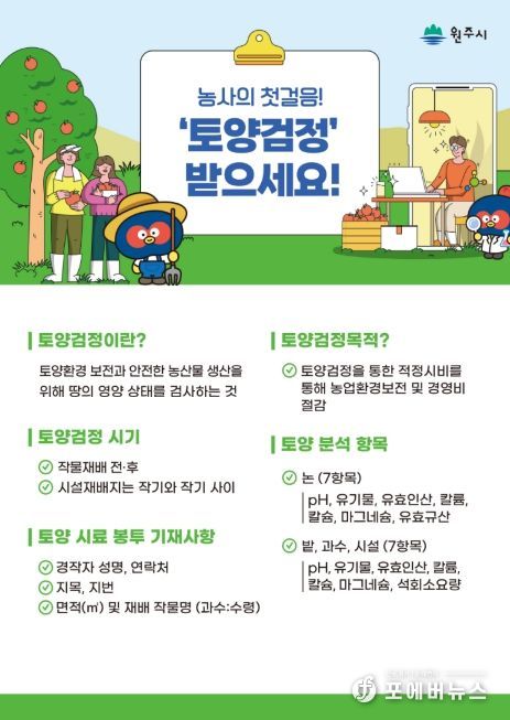 토양검정 안내문