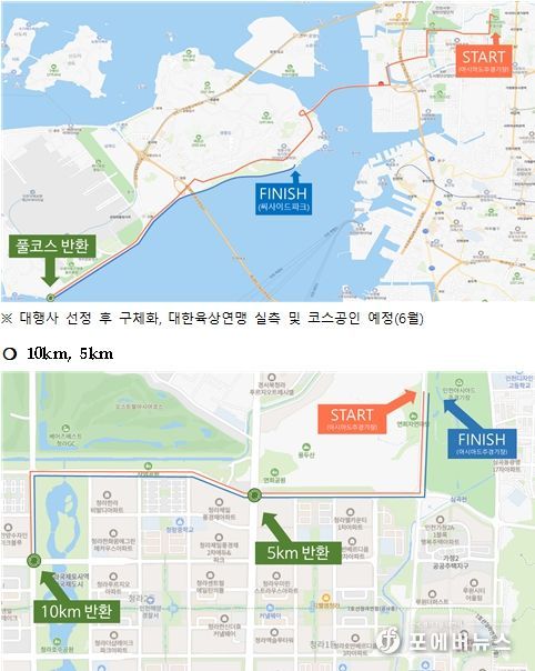 2026 인천마라톤 종목별 코스도(안)