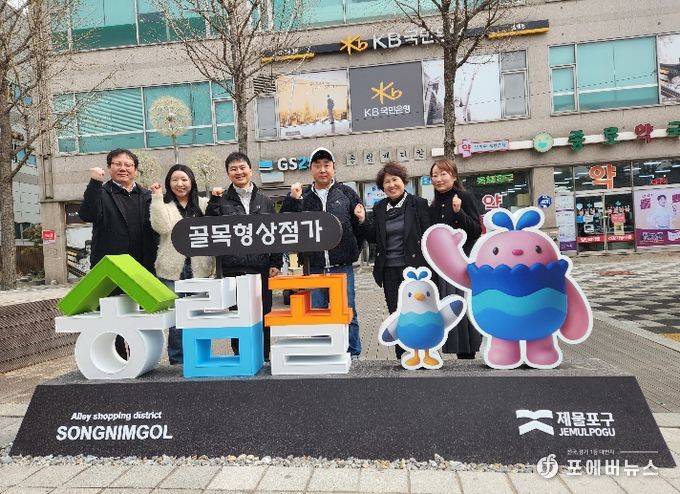 인천 동구, ‘송림골 골목형상점가’ 안내간판 설치