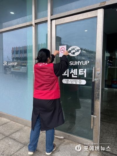 옹진군, 2026년 상반기 금연구역 합동점검 실시