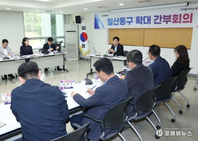 고양시 일산동구, 2026고양국제꽃박람회 대비 확대 간부회의 개최
