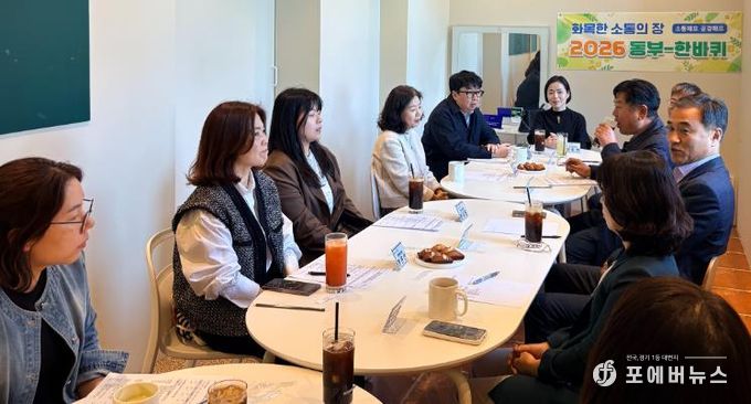 광주동부교육지원청은 학교 현장 의견 수렴과 인사 고충 공유를 위해 오는 10월까지 ‘2026 동부-한바퀴 간담회’를 운영한다.