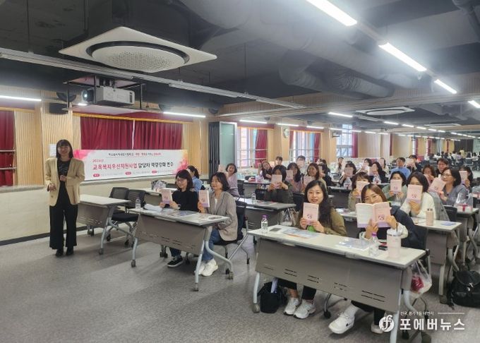 교육복지 담당자 역량강화 연수