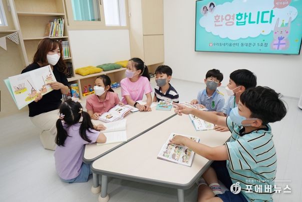 동대문구, 우리동네키움센터 9호점 유치…초등 돌봄 공백 해소 기대