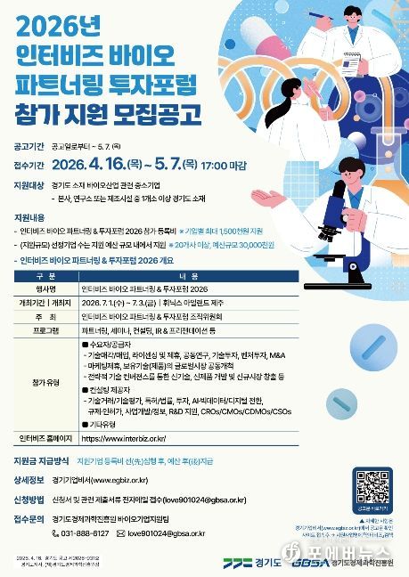 2026 인터비즈 모집공고 포스터