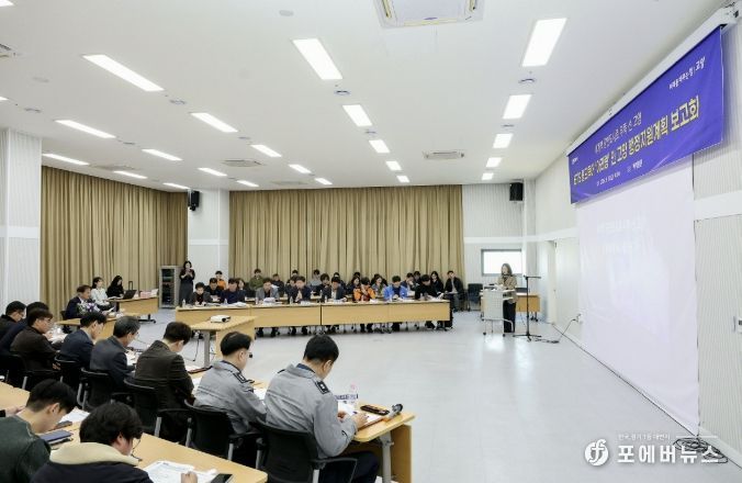 BTS 월드투어 대비 행정지원계획 보고회