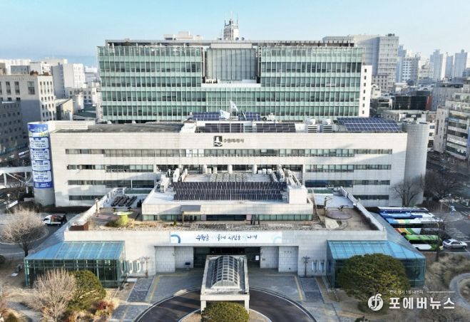 수원시청사