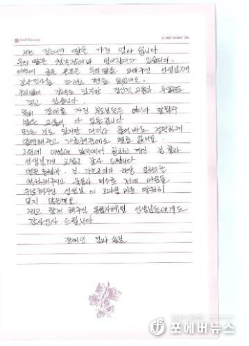 장애인의 어머니 편지