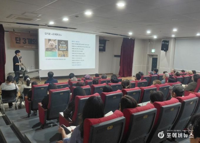 '질문과 이야기의 만남' 여주시 점동도서관 작가특강 성료